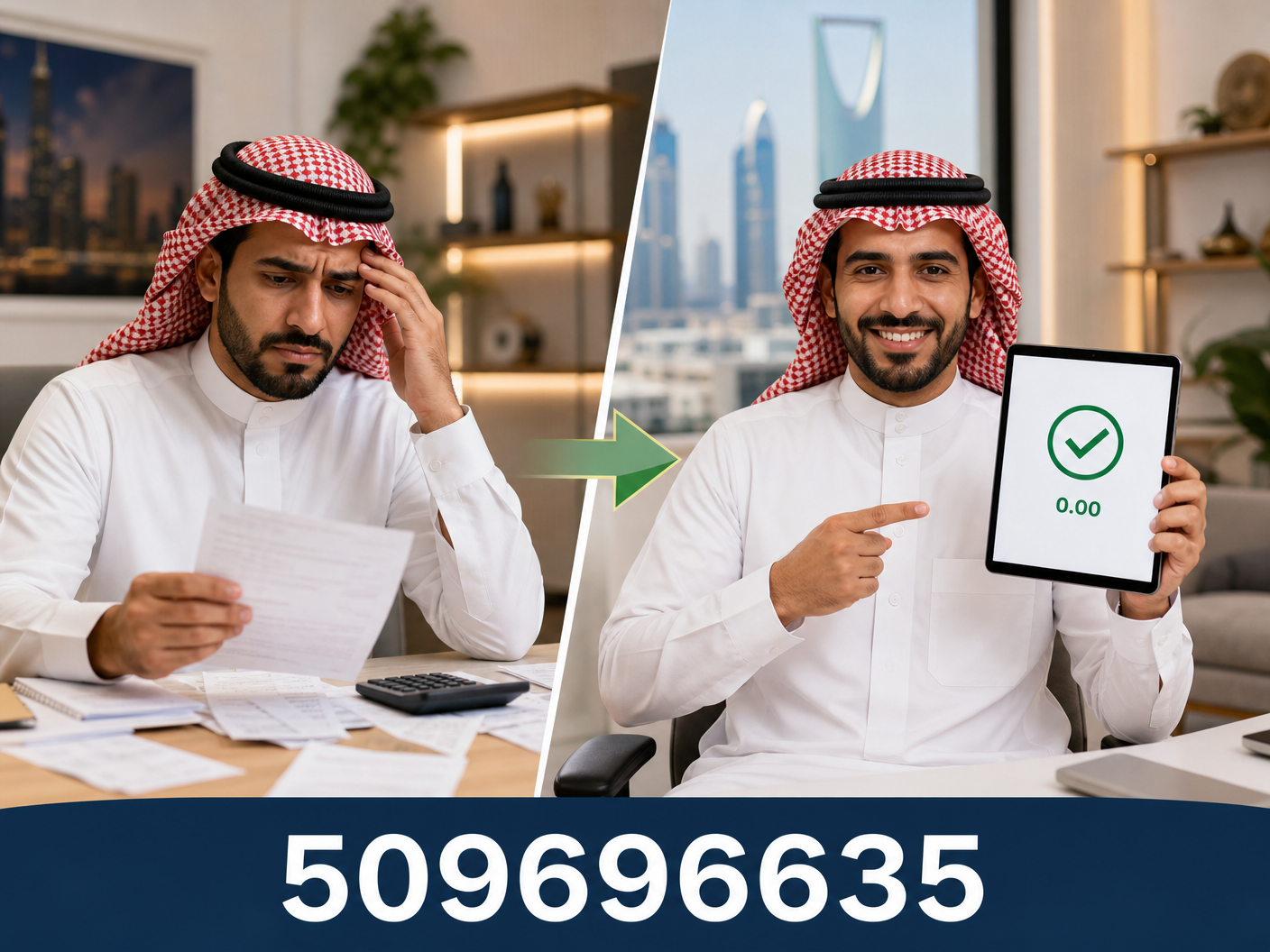 عملية سداد القروض