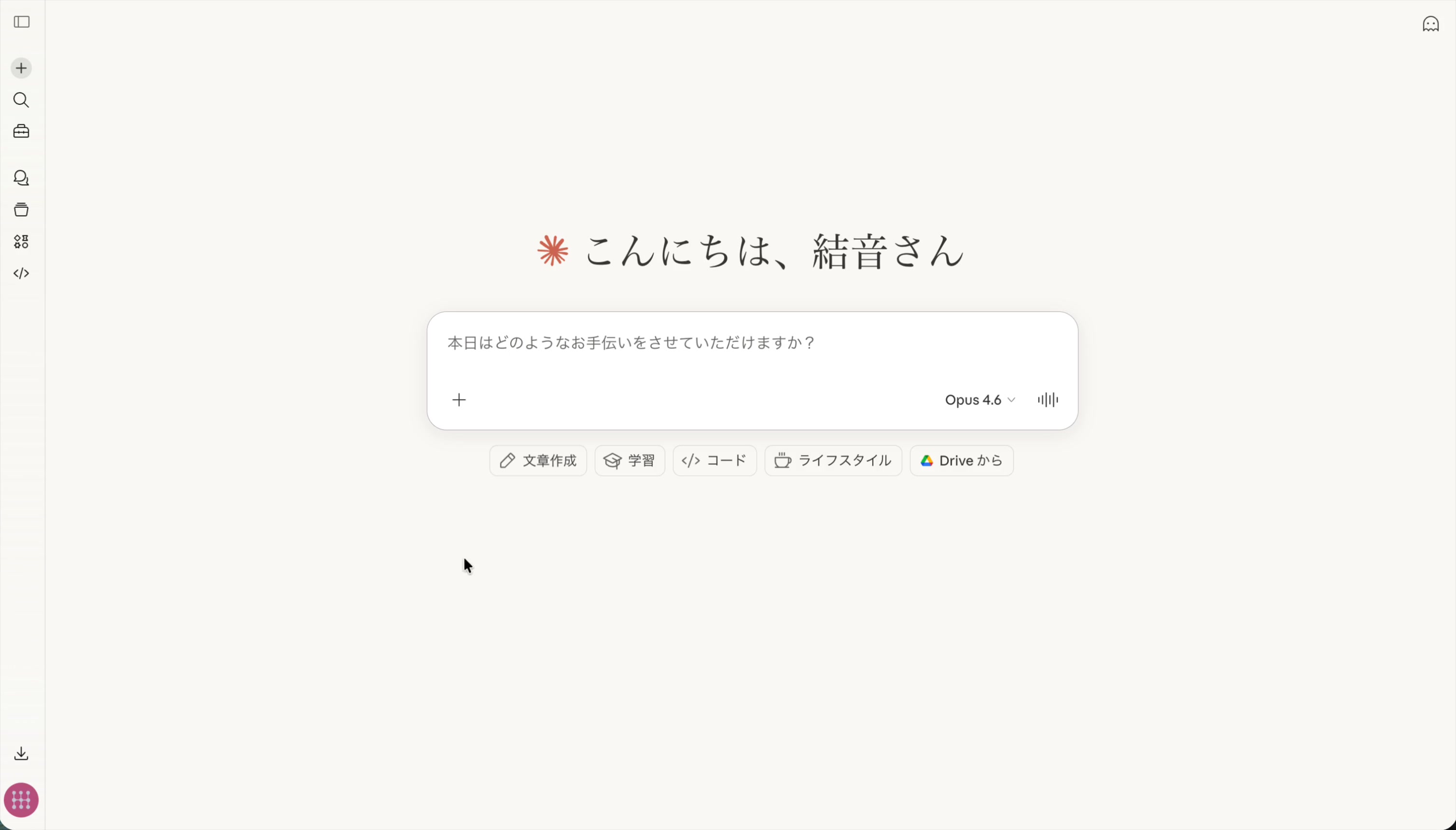 Claudeのトップ画面