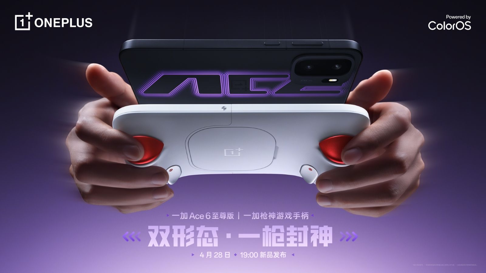 OnePlus Ace 6 Ultra Controller