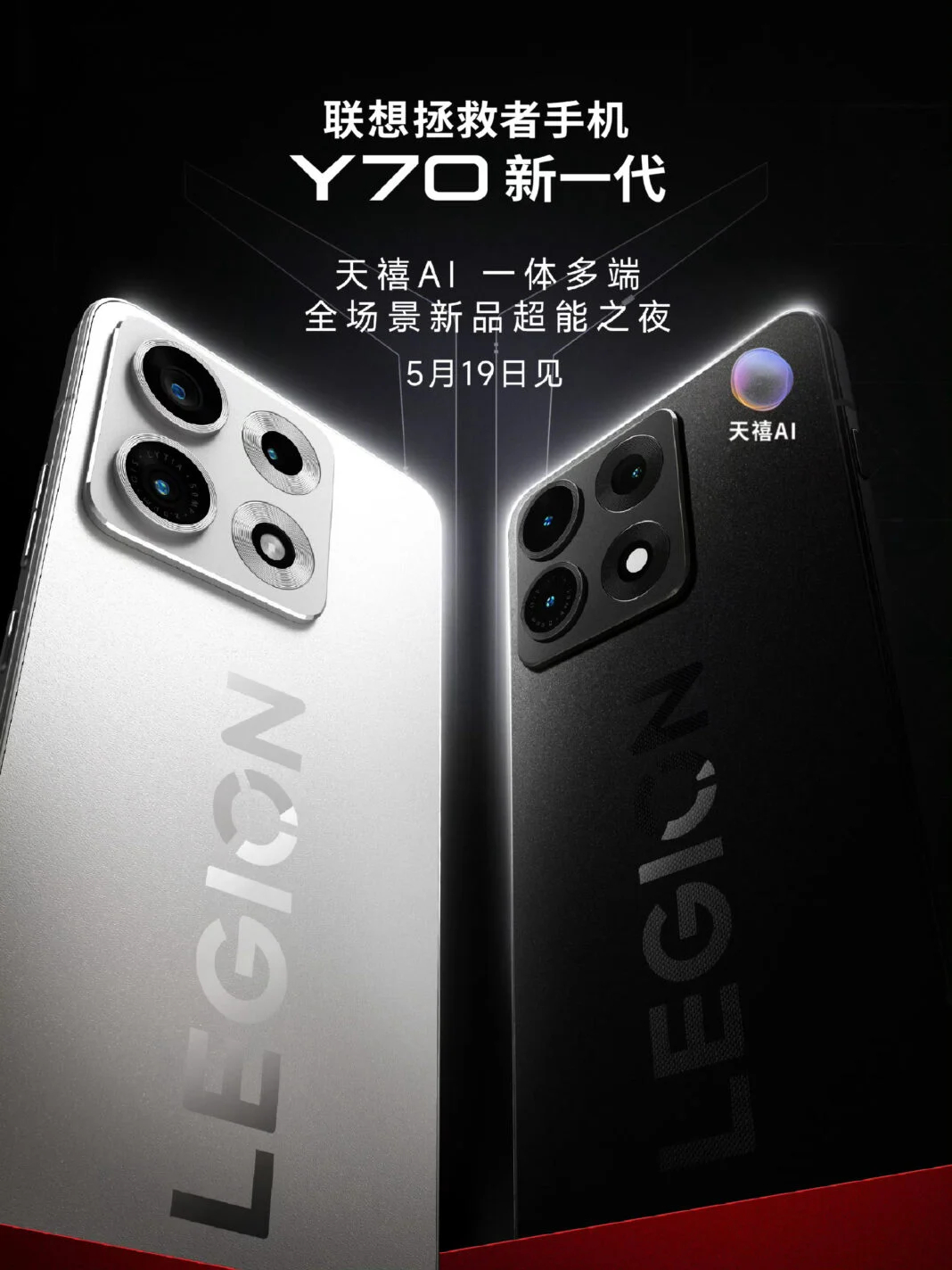Lenovo Legion Y70
