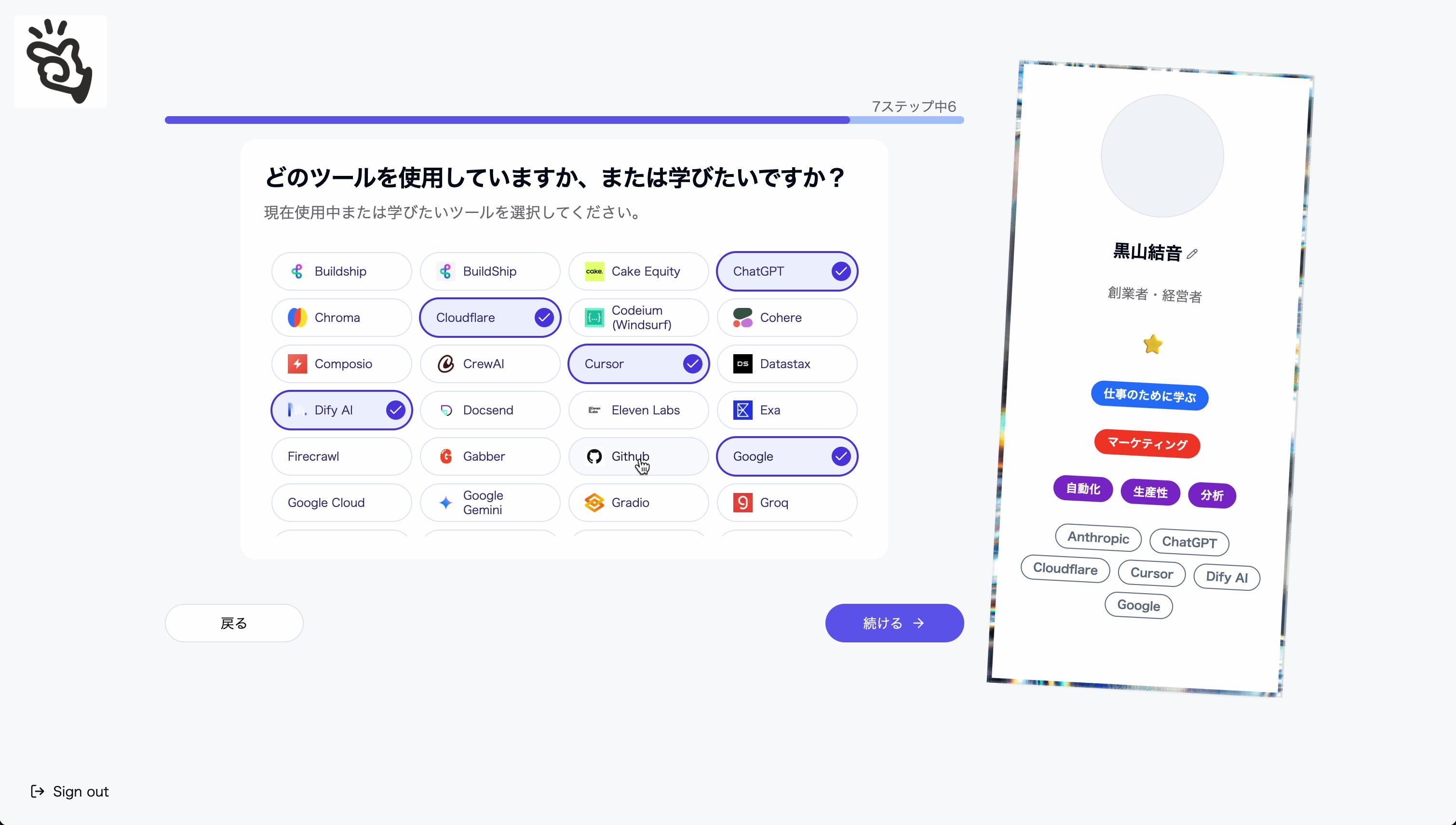使用ツールを選択