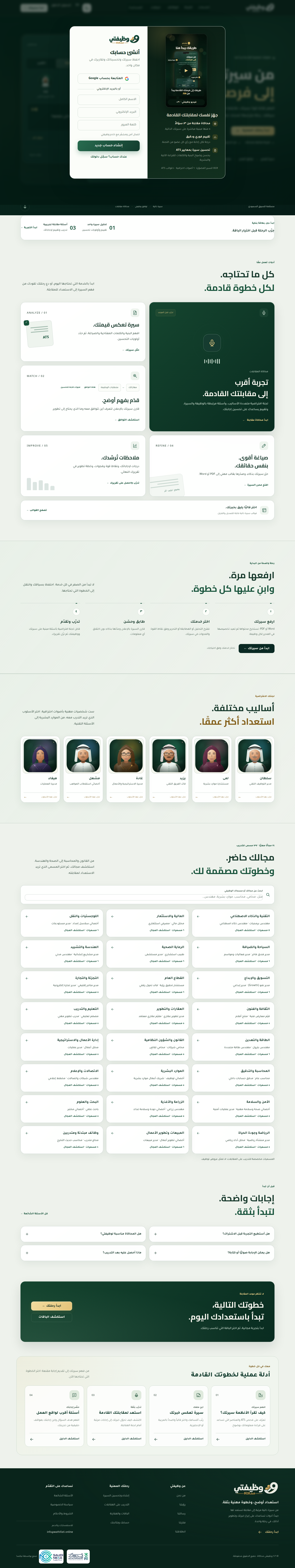 محاكاة مقابلة العمل باللجنة الافتراضية