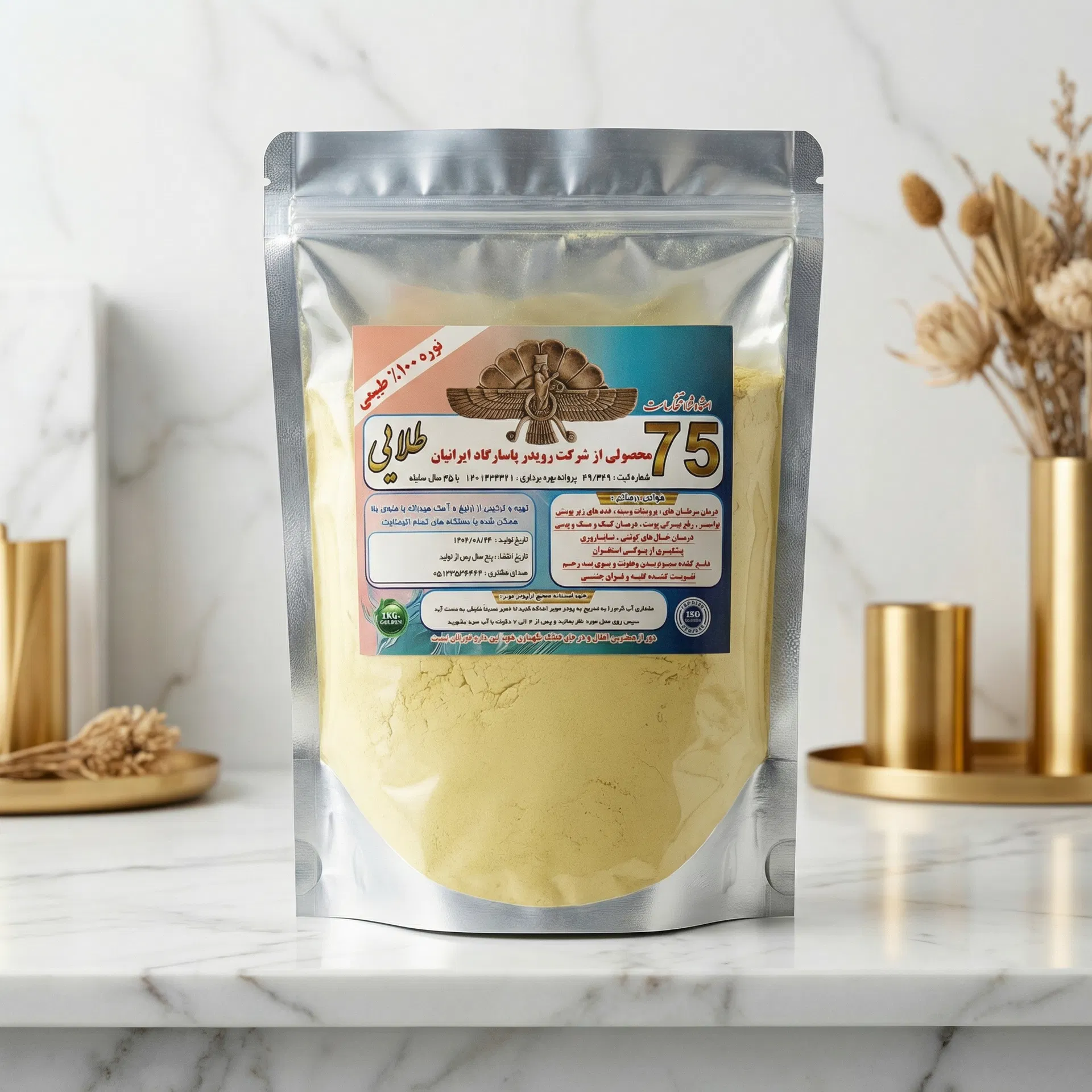 پودر موبر رویدر با بو (فله)