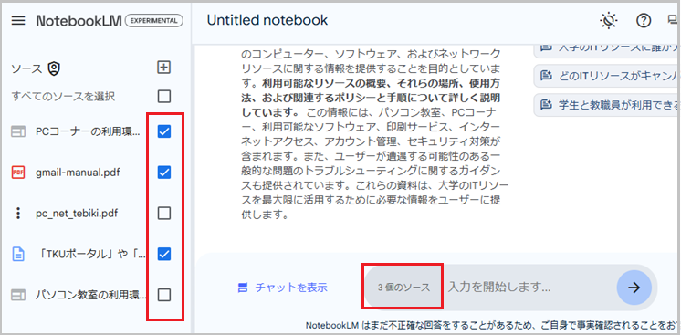 NotebookLM 初始设置