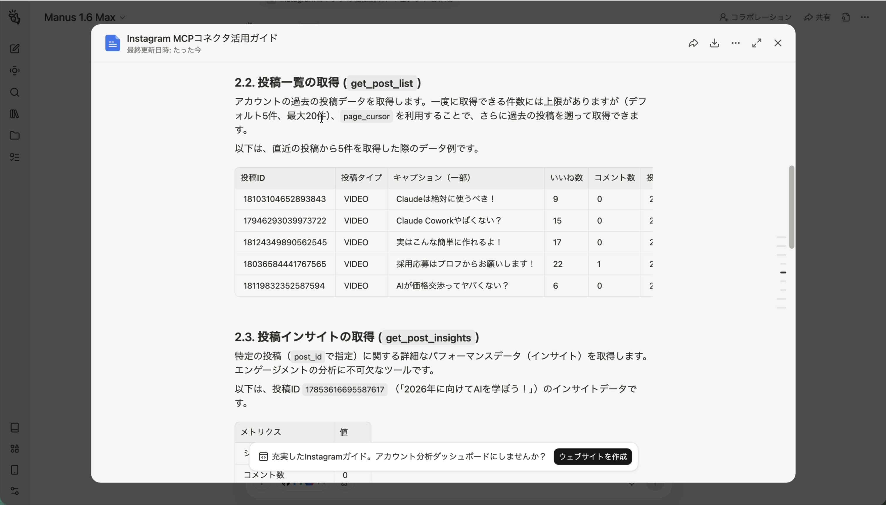投稿一覧取得の例