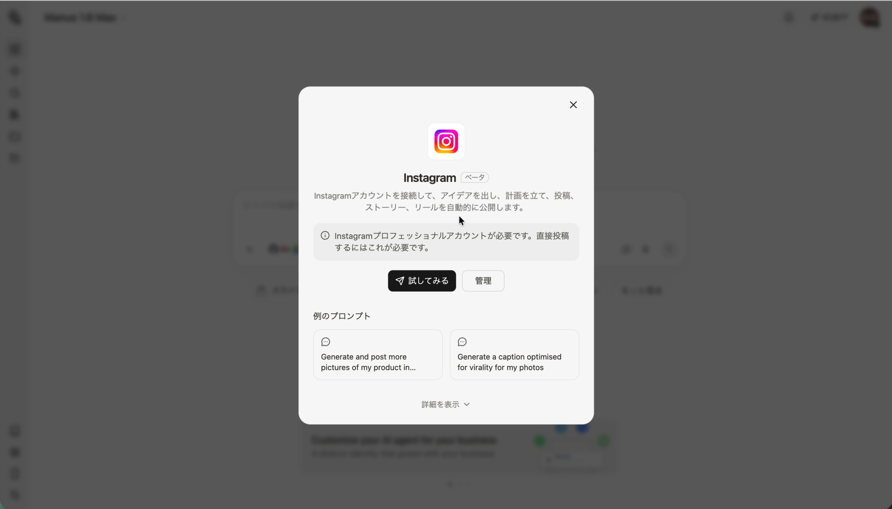 接続完了のポップアップ画面