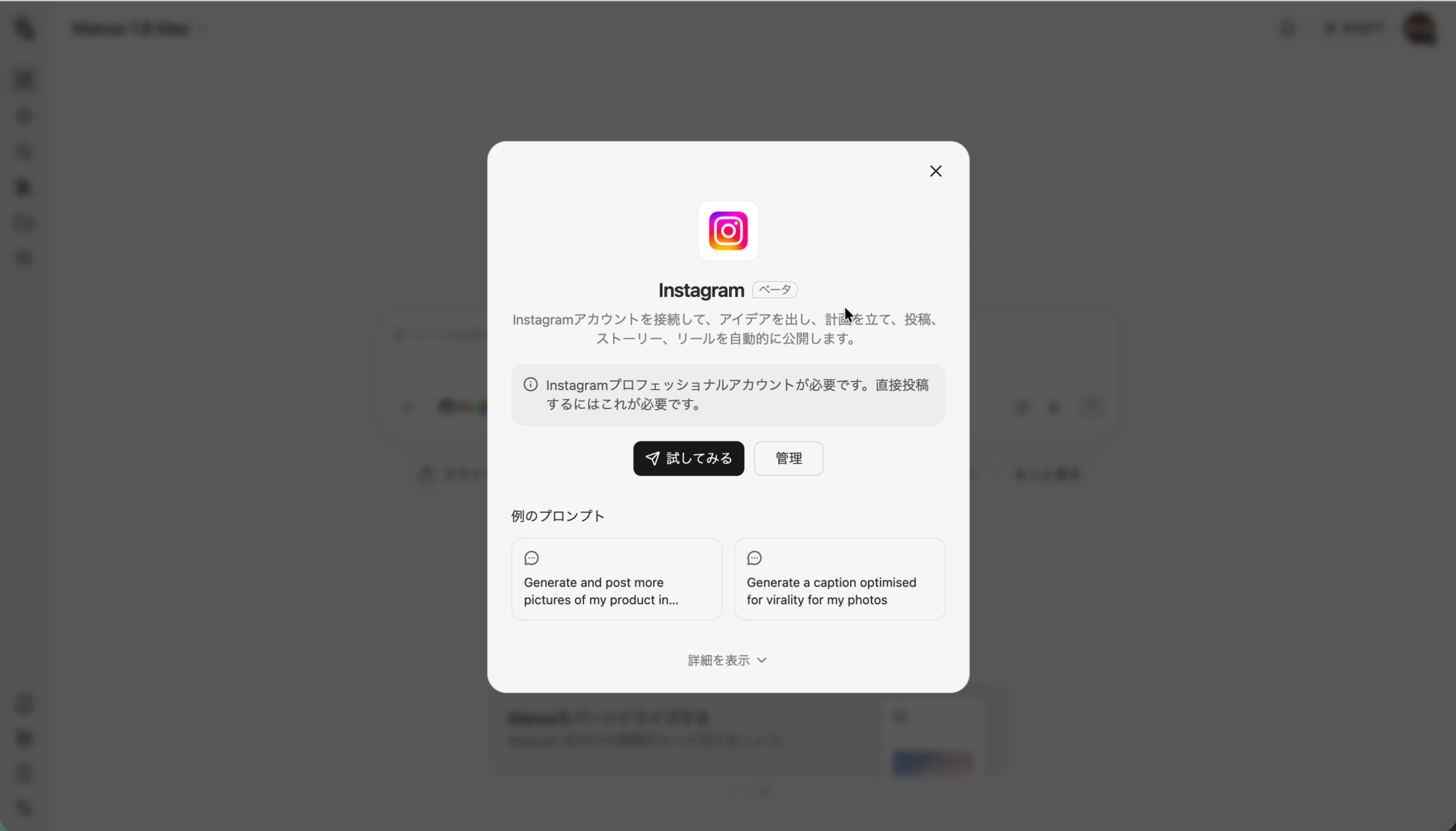 「試してみる」ボタンをクリック
