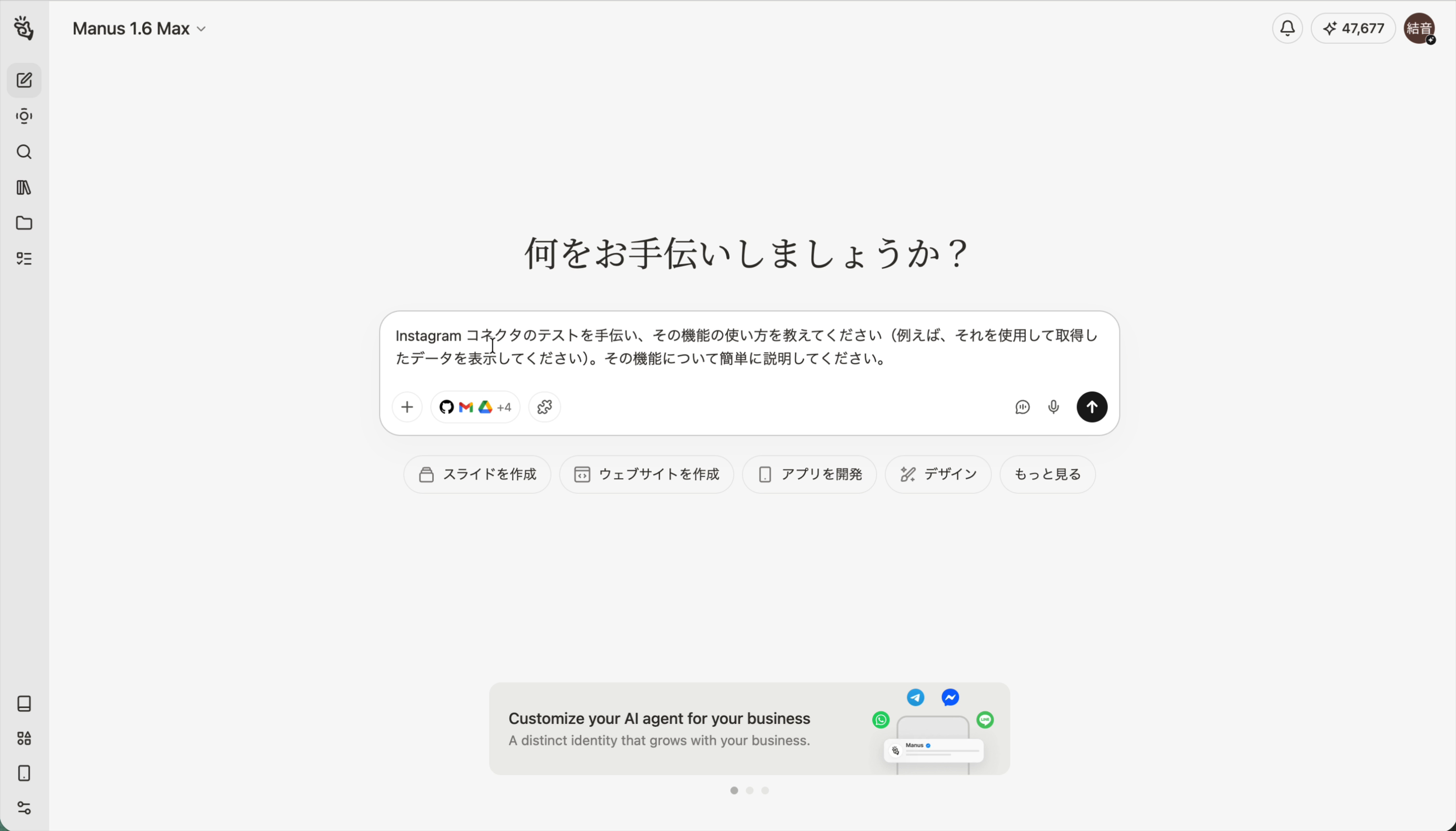 自動入力されたプロンプト