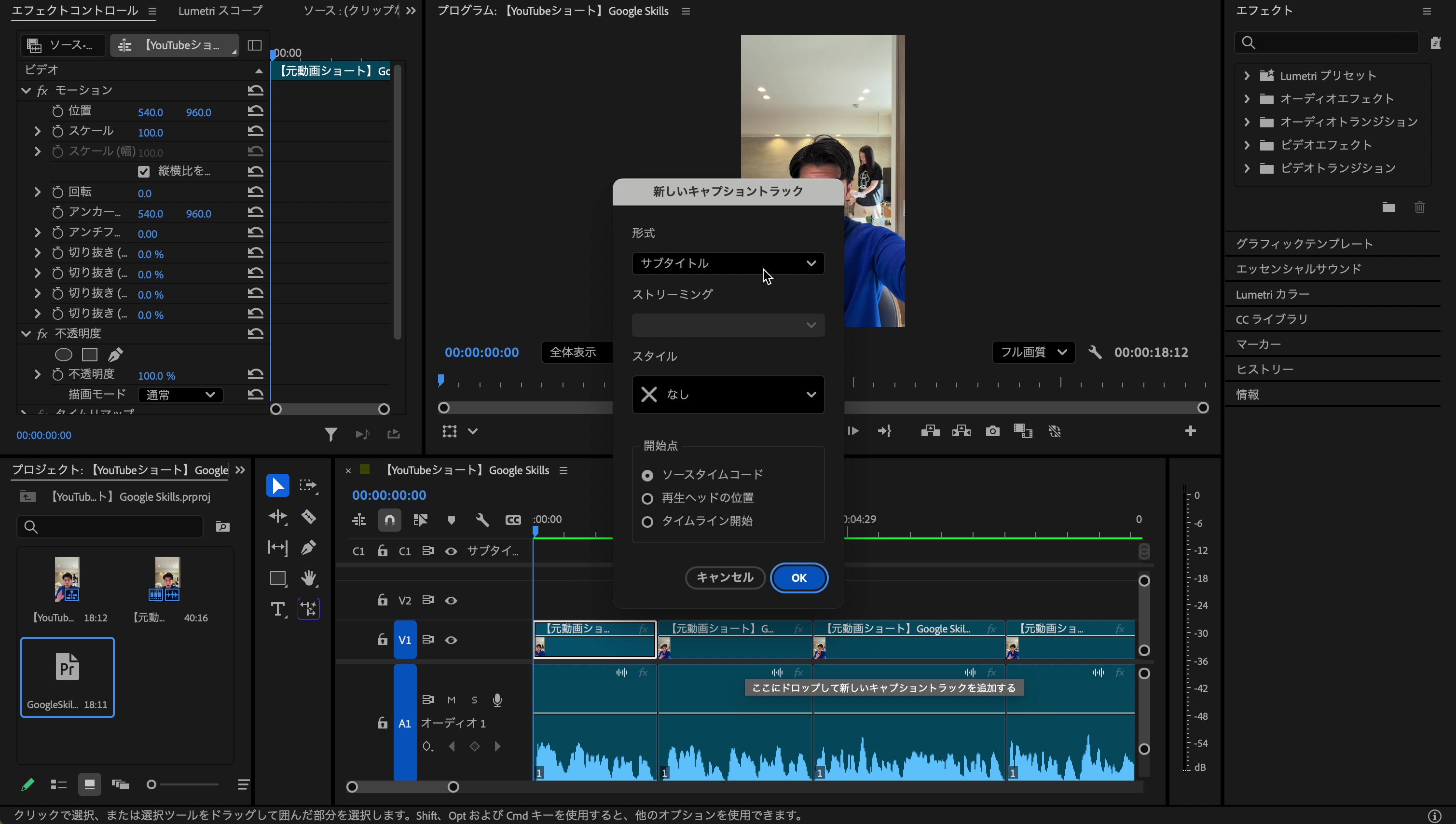 キャプションの設定