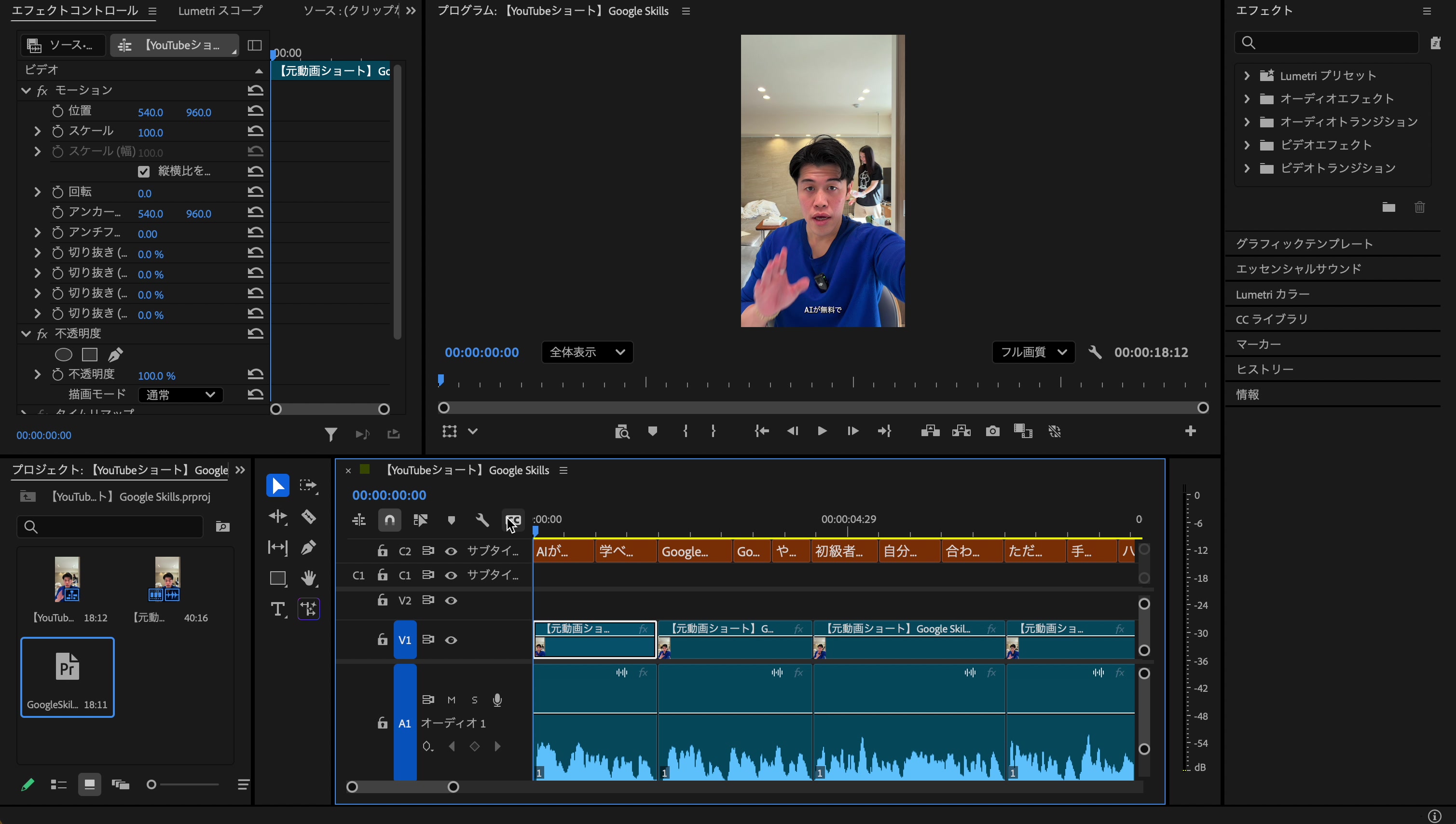 字幕の自動配置