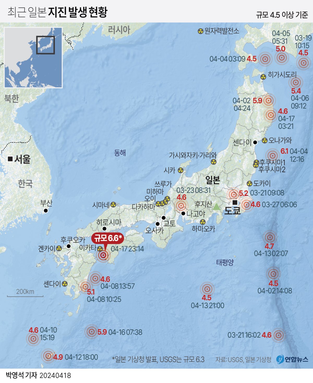 일본 지진 발생 현황 지도