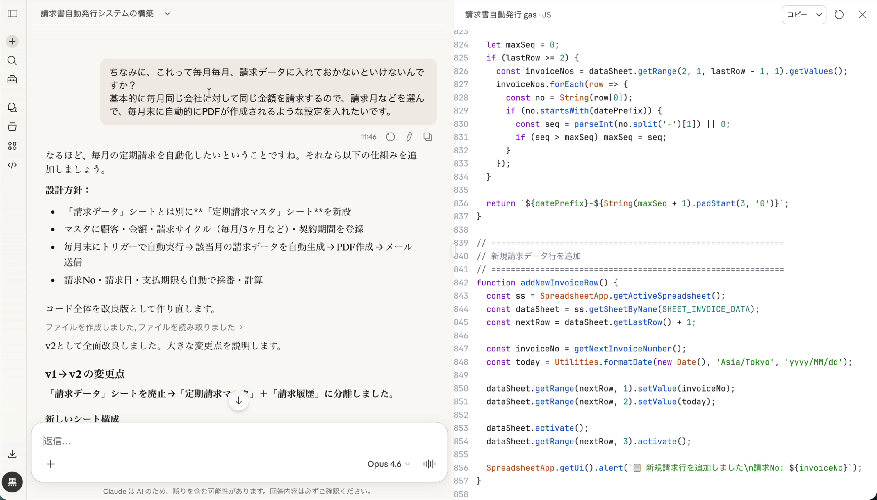 改良版の依頼と応答