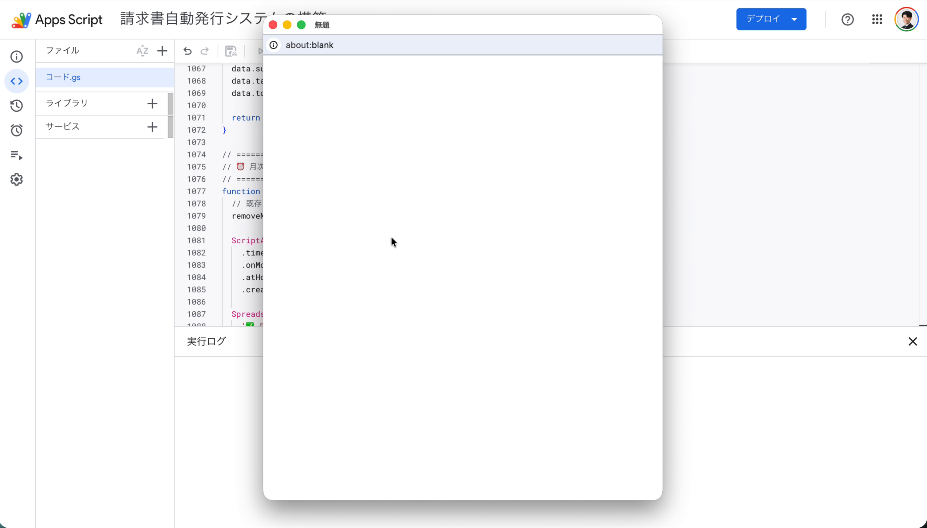 改良版GASコード