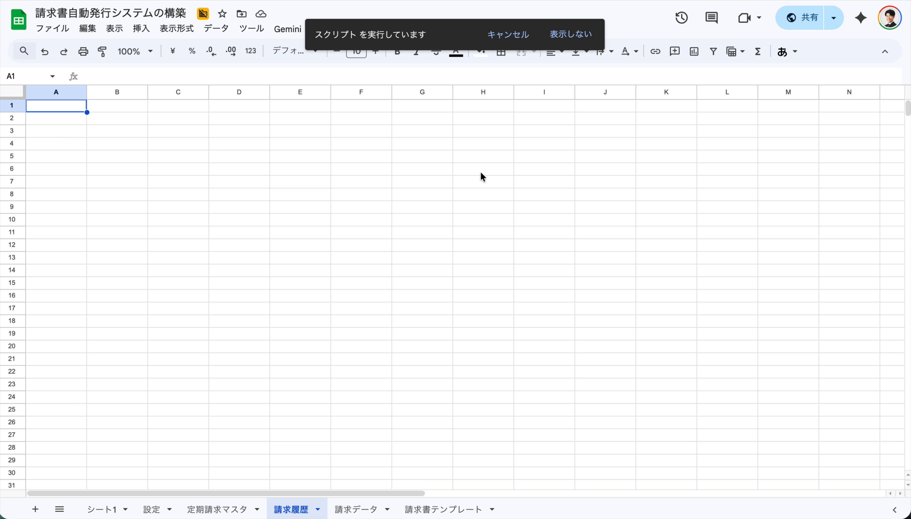 改良版の初期セットアップ後