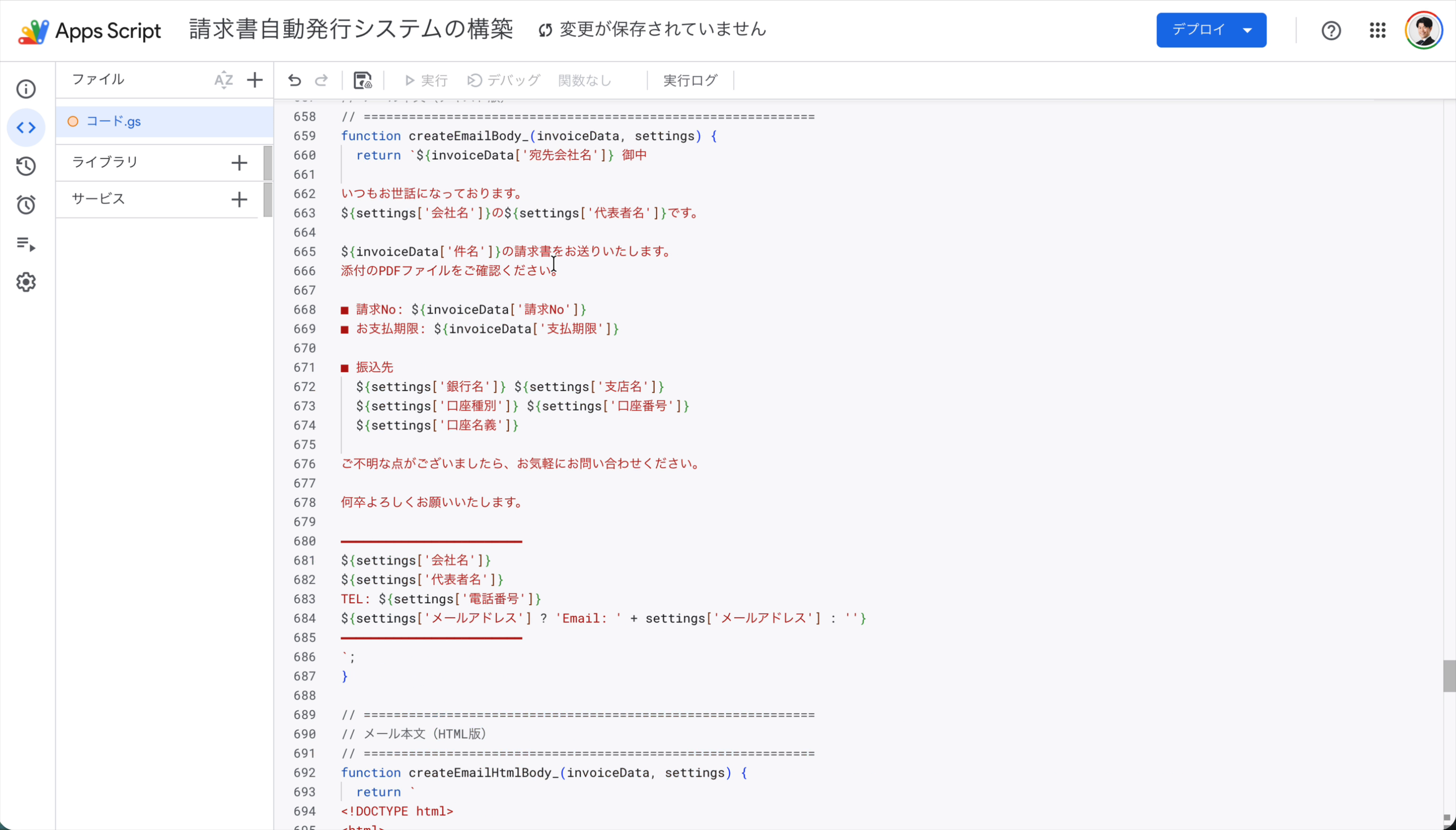 コードを貼り付け