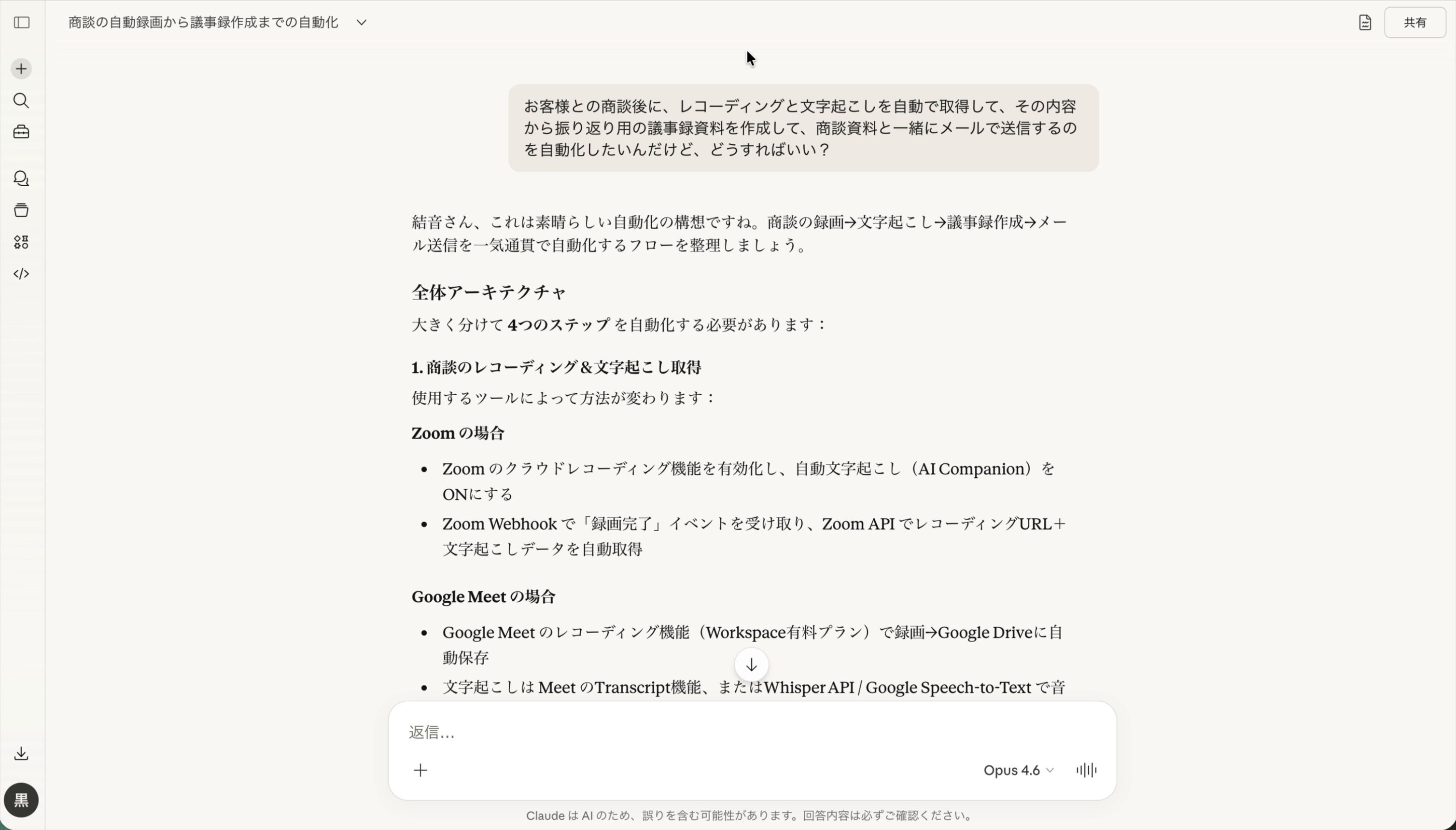 最初のプロンプト