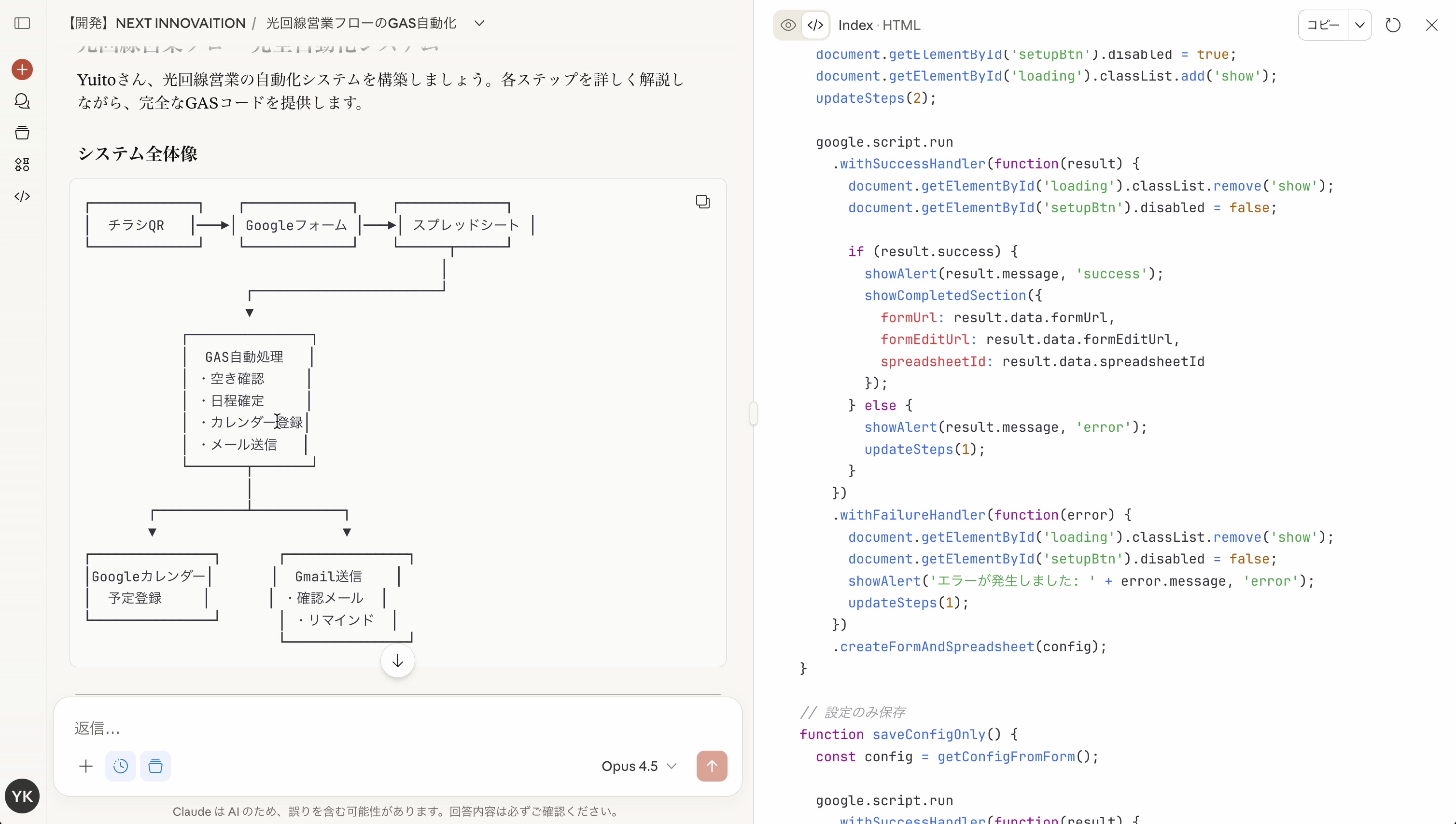 システム全体像