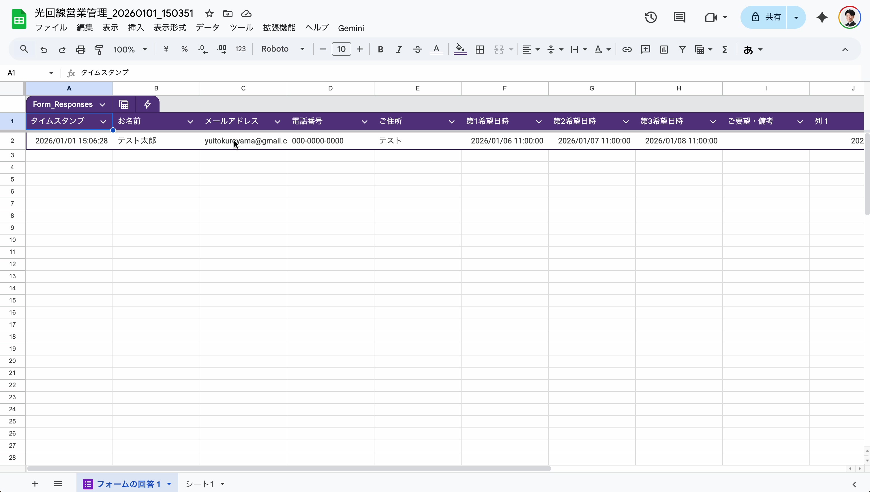 スプレッドシートのデータ