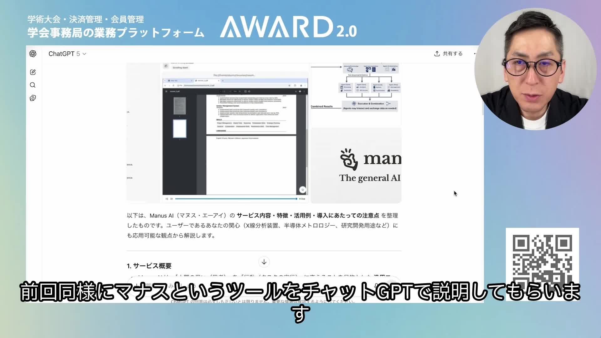 Manusの情報