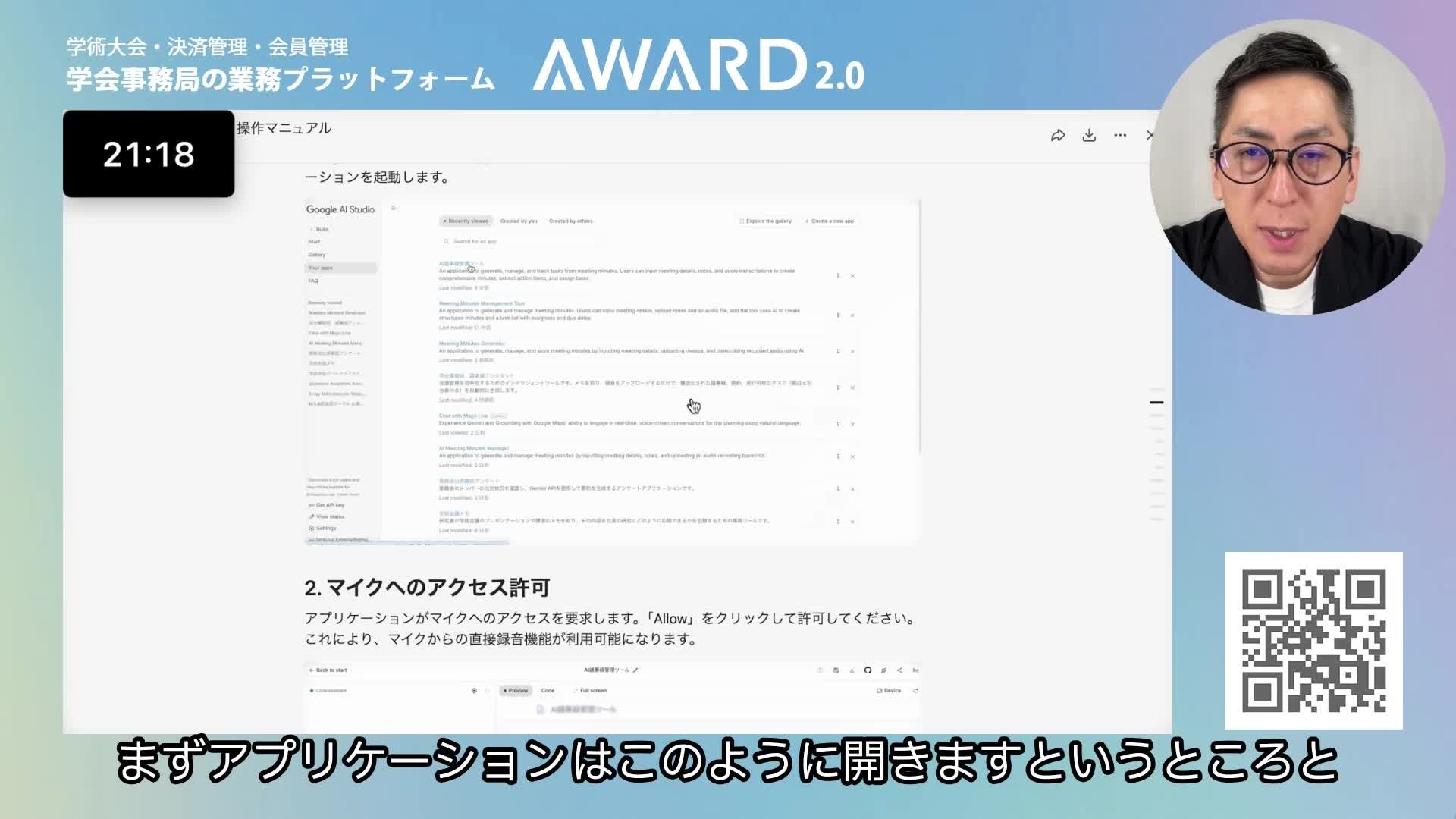 生成されたマニュアル