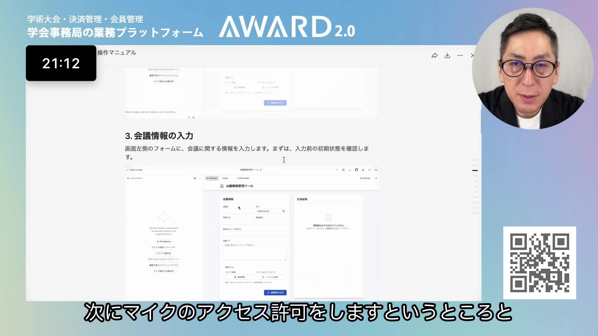 マニュアルのステップ1