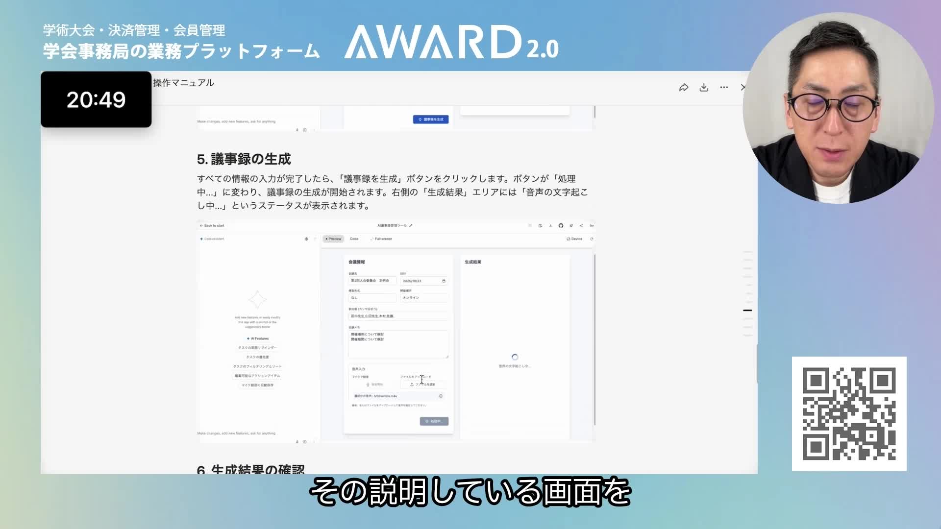 完成したマニュアル