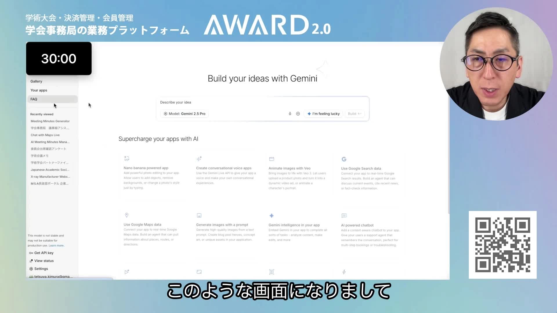 Google AI Studioのログイン画面