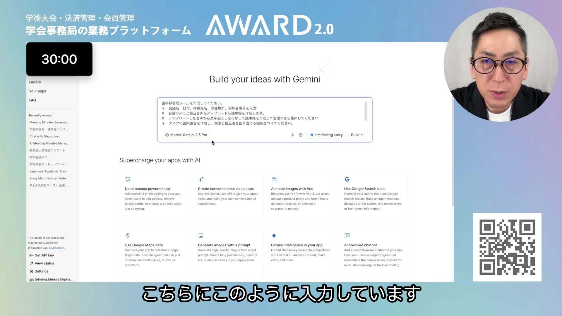 プロンプトの入力