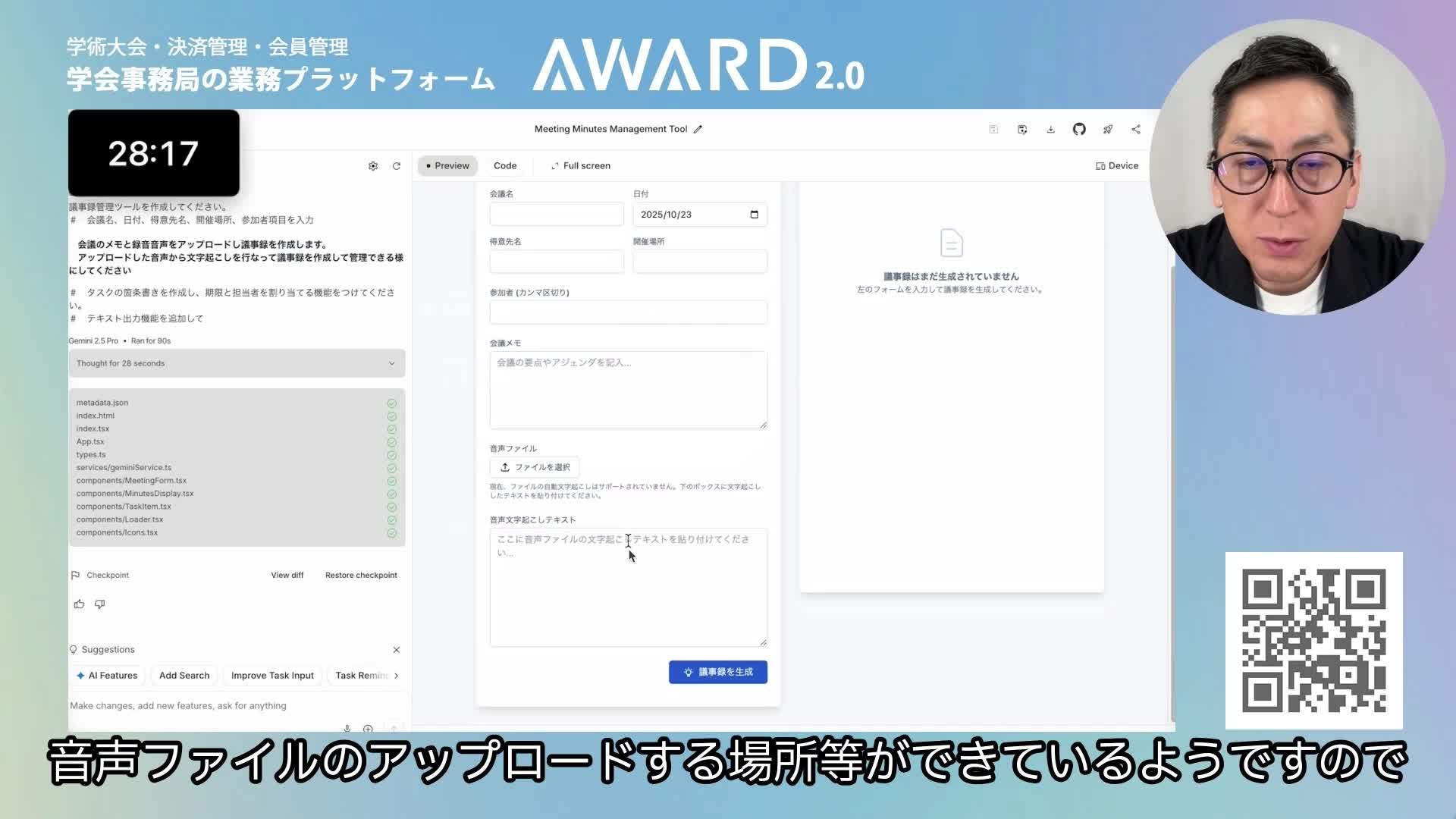 生成された初期フォーム