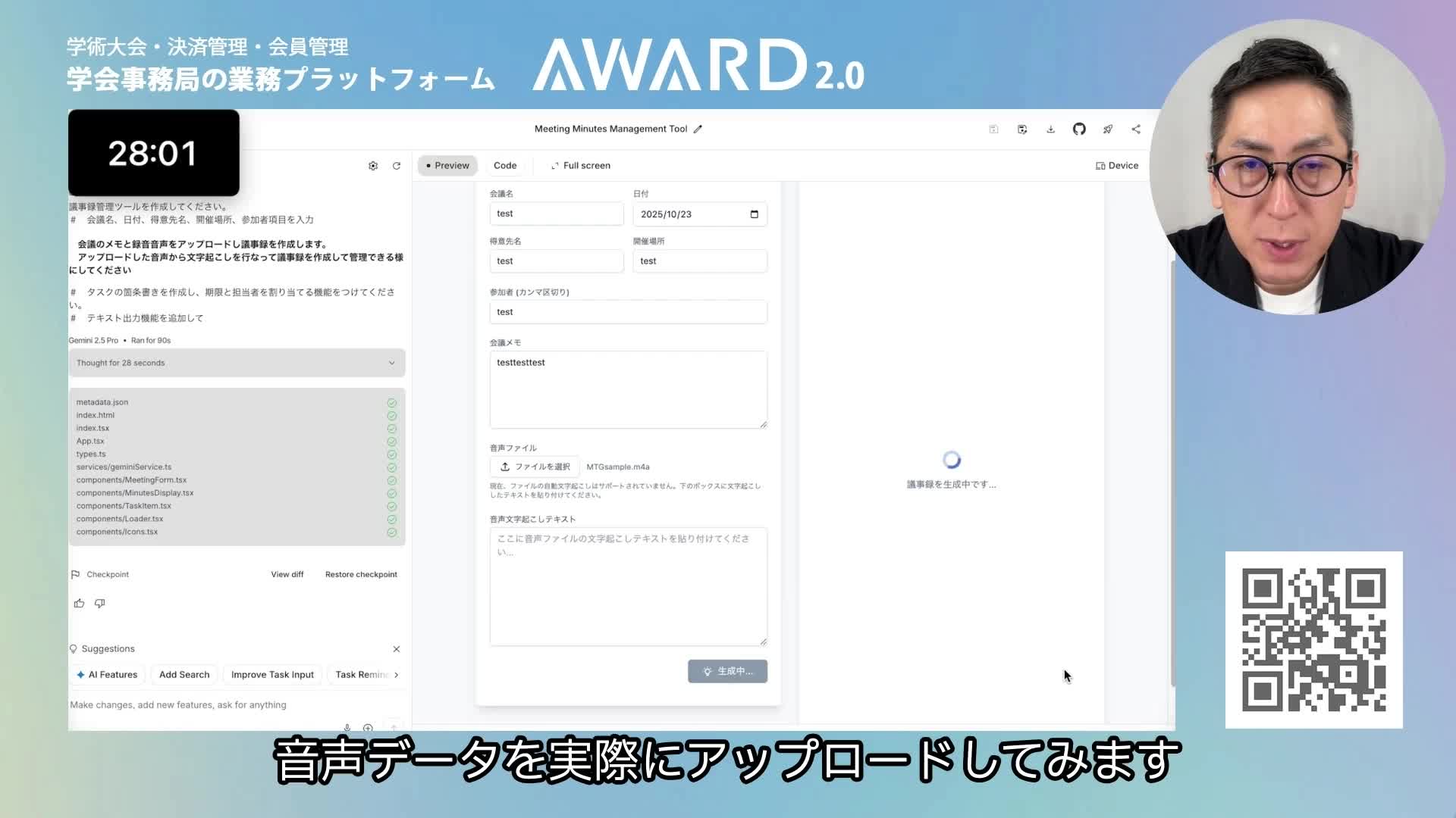 テストデータの入力