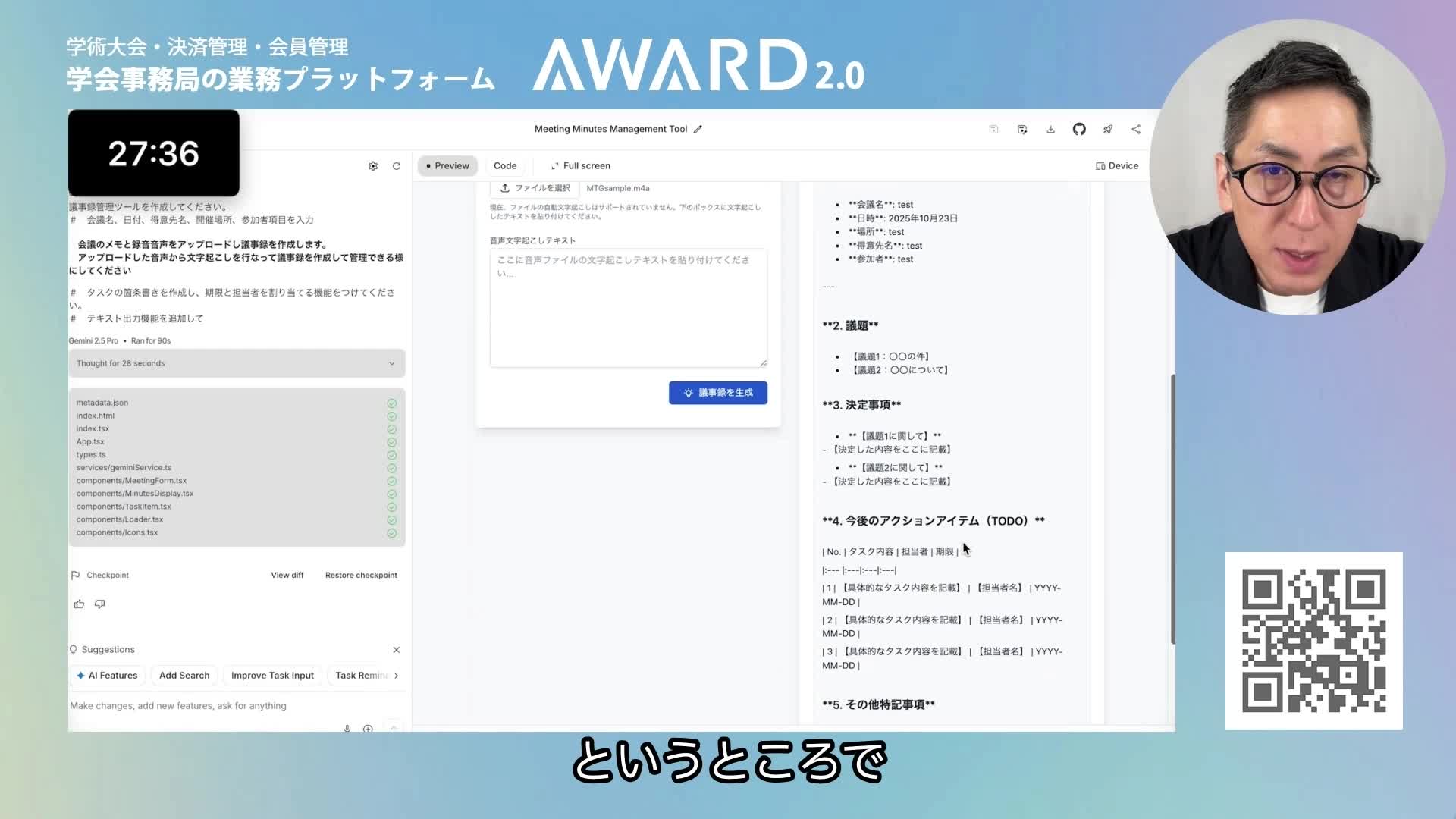 サンプル結果が表示される