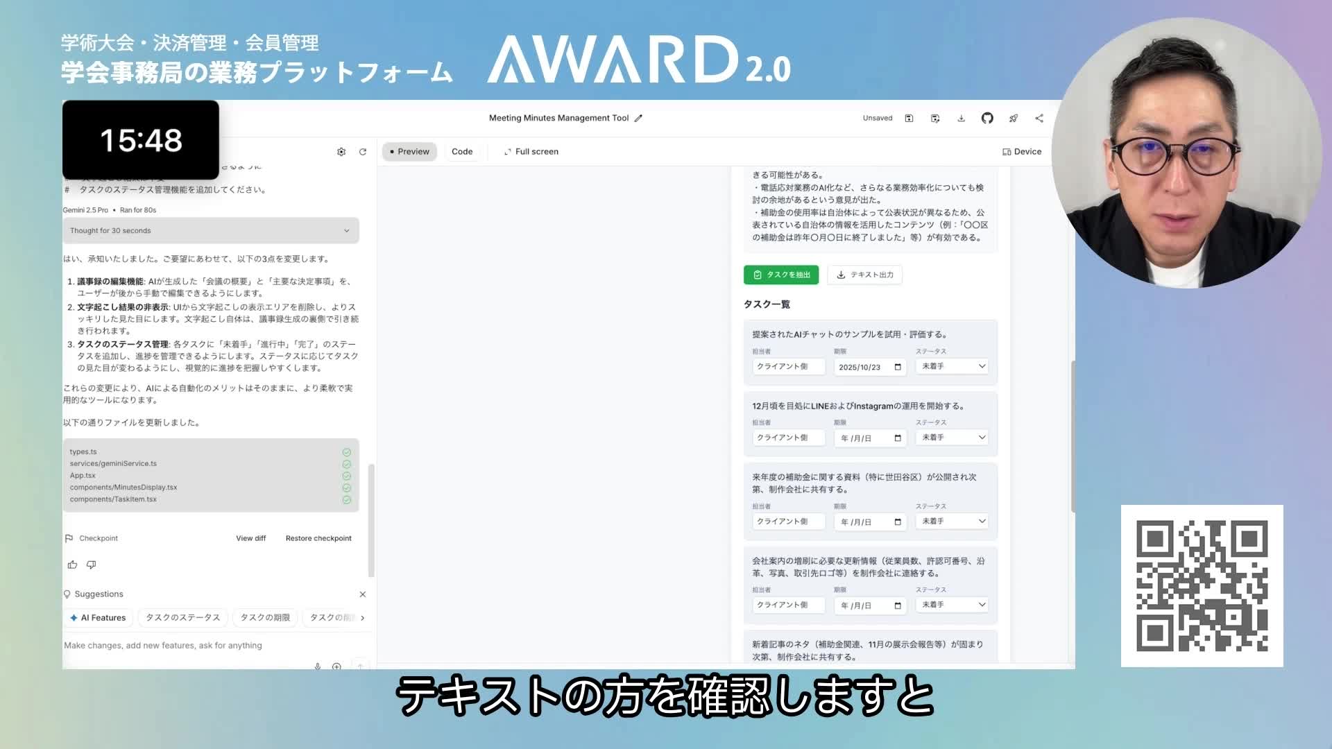 テキスト出力機能