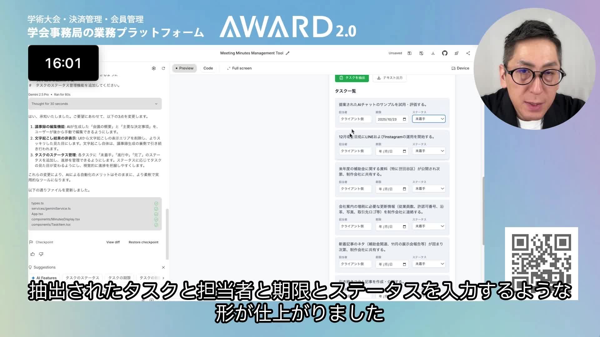 抽出されたタスク一覧