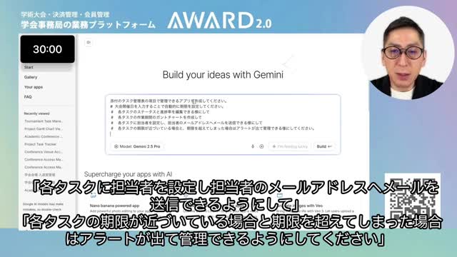 タイマースタート