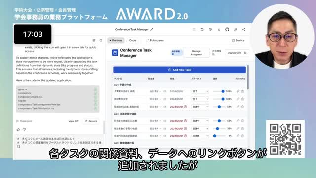 タスク追加・削除