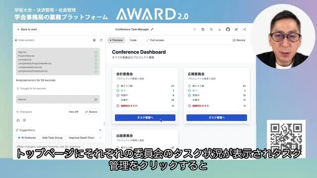 ダッシュボード完成
