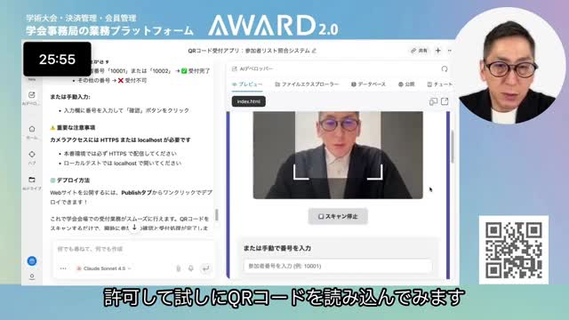 QRコードのスキャン