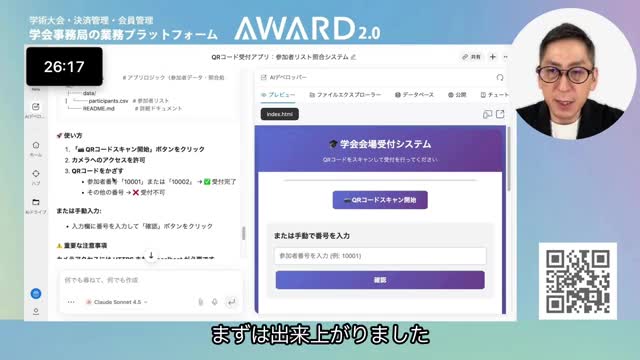 初期バージョンの画面