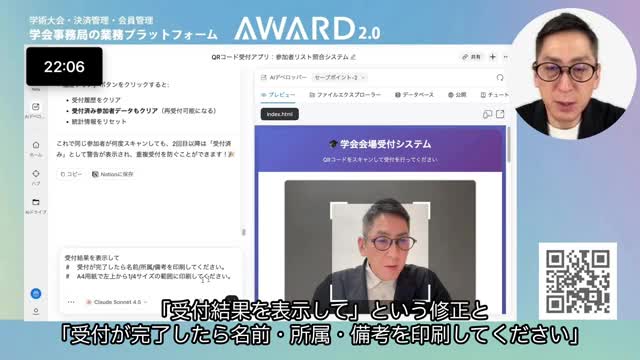 名札印刷の指示