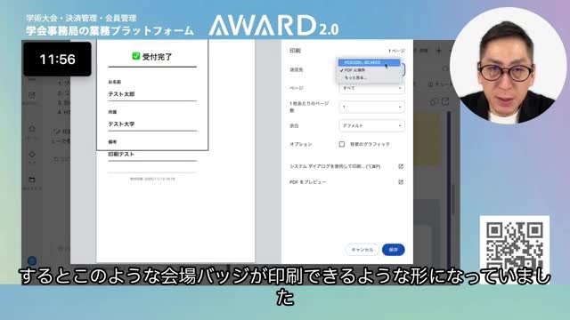 印刷された名札