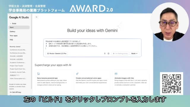 プロンプト入力