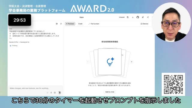 タイマースタート
