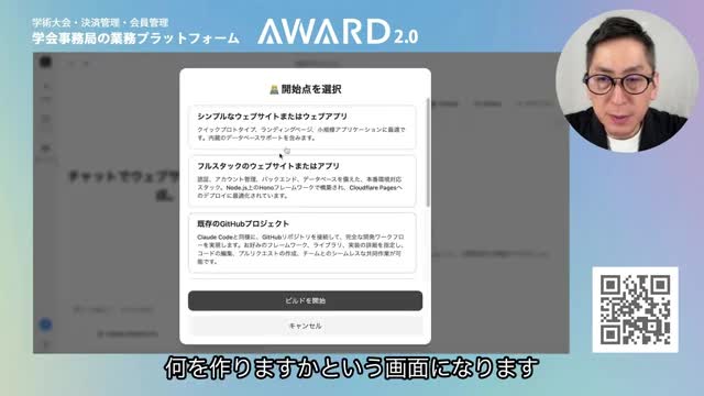 GenSparkの初期画面