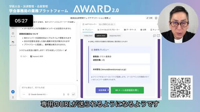 メール機能の追加