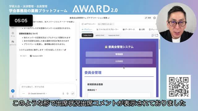 出欠状況の確認