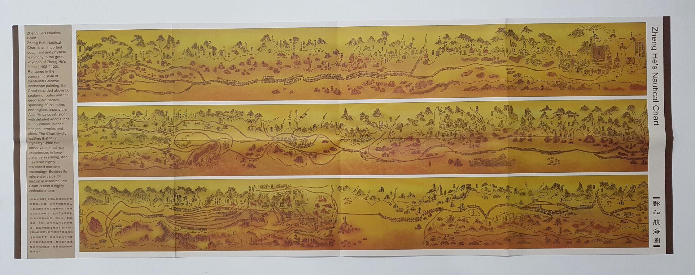 郑和航海图局部