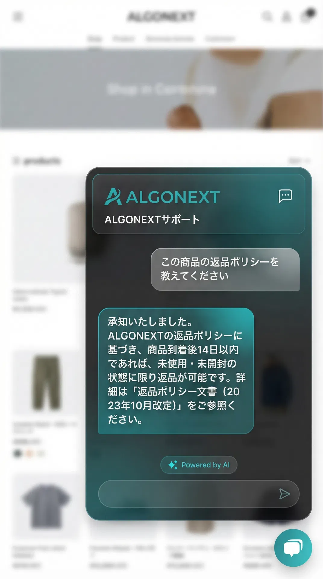 カスタマーサポートAIチャットボットのデモ画面
