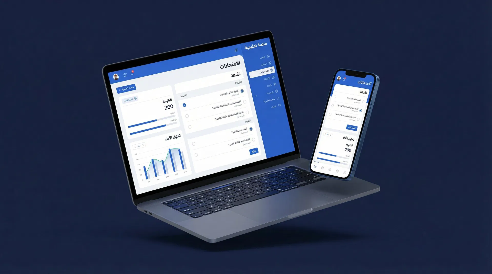 منصة الاختبارات الذكية