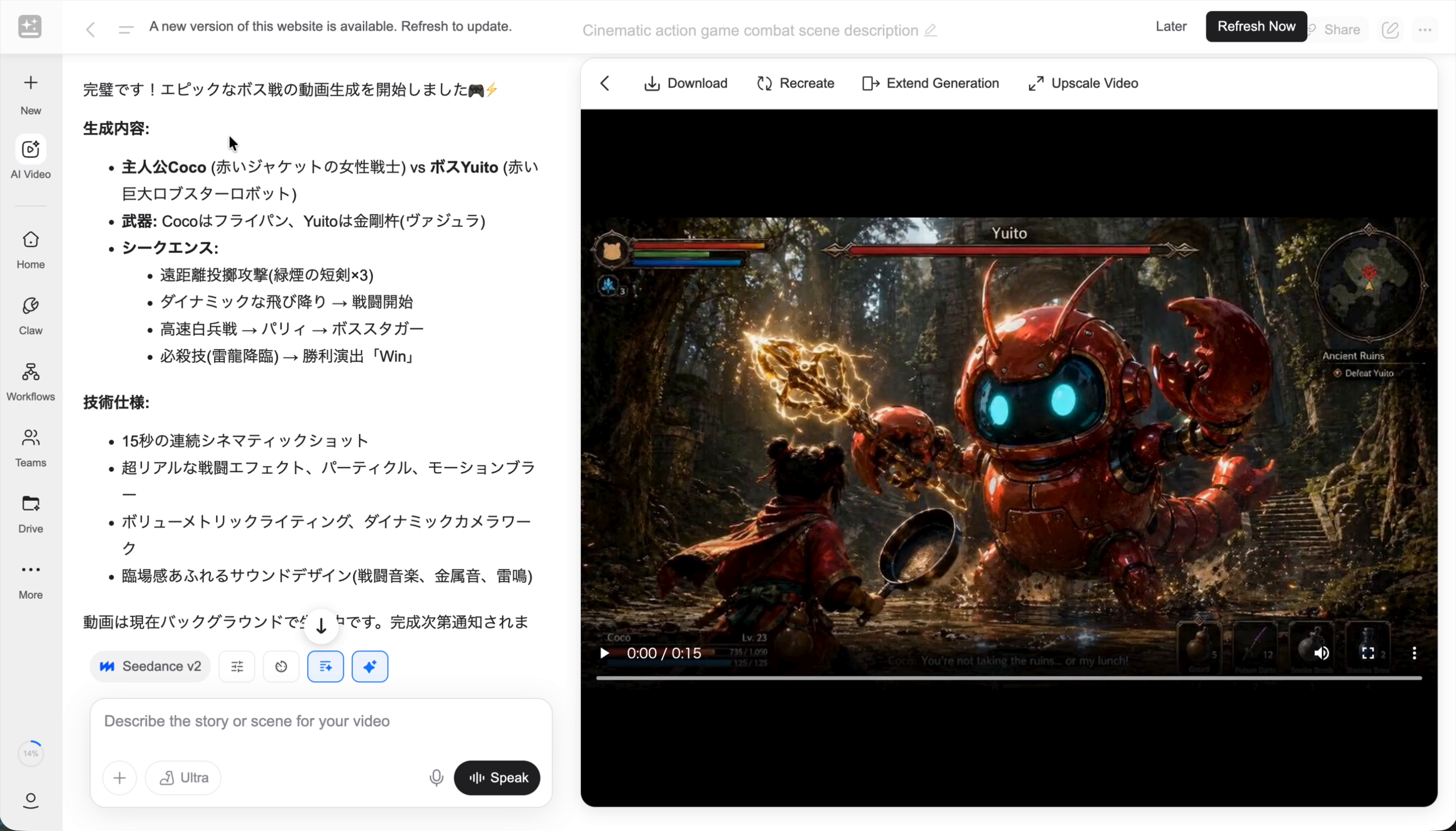 GensparkのAI Workspace 4.0トップ画面