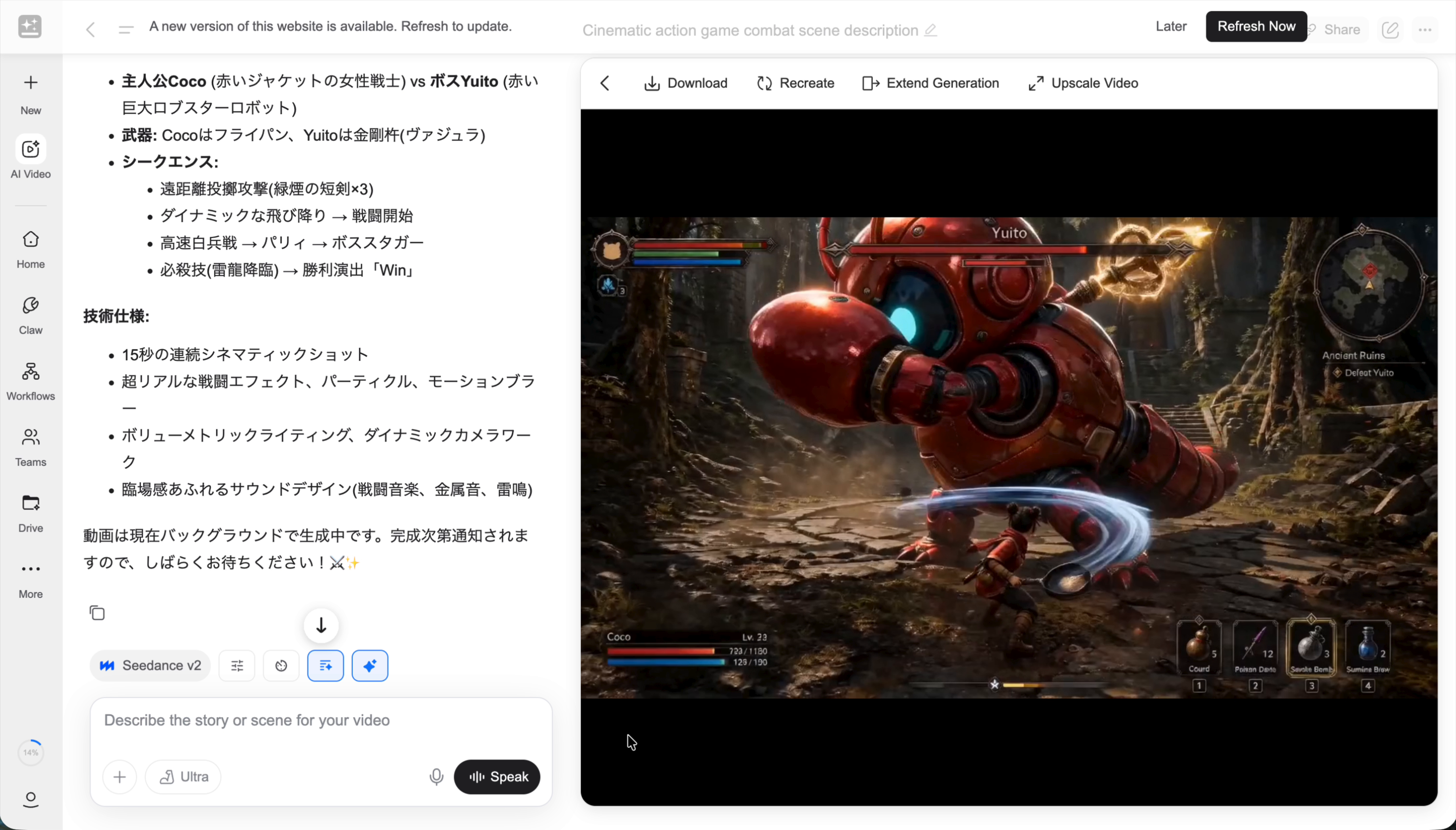 AI Videoの初期画面